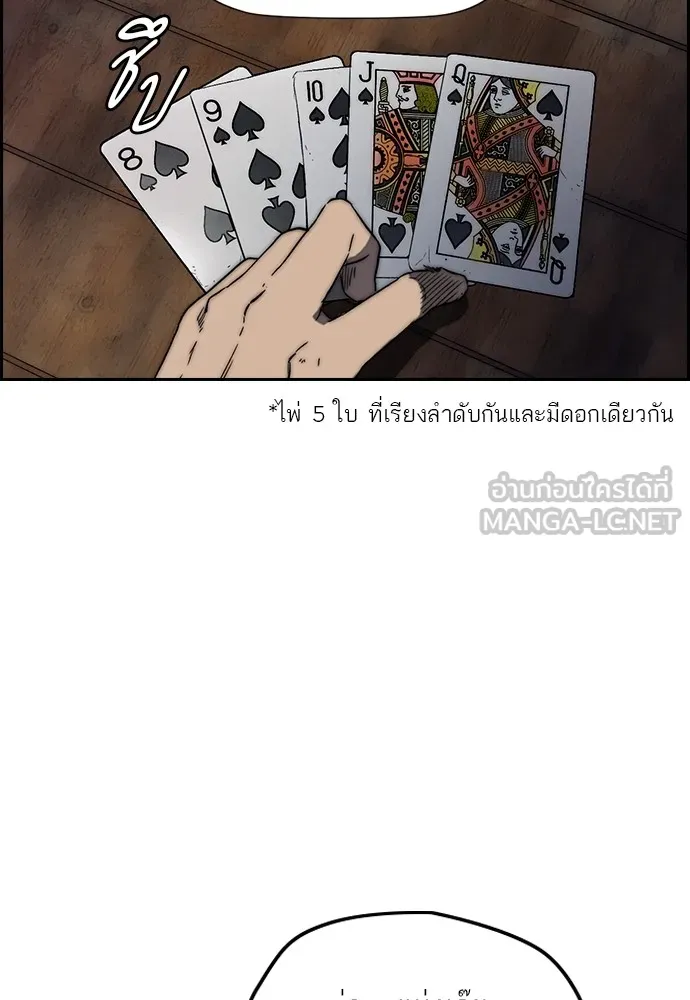 ปั่นสู้ฝันbrWind Breaker ตอนที่ 90 รูปที่ 75