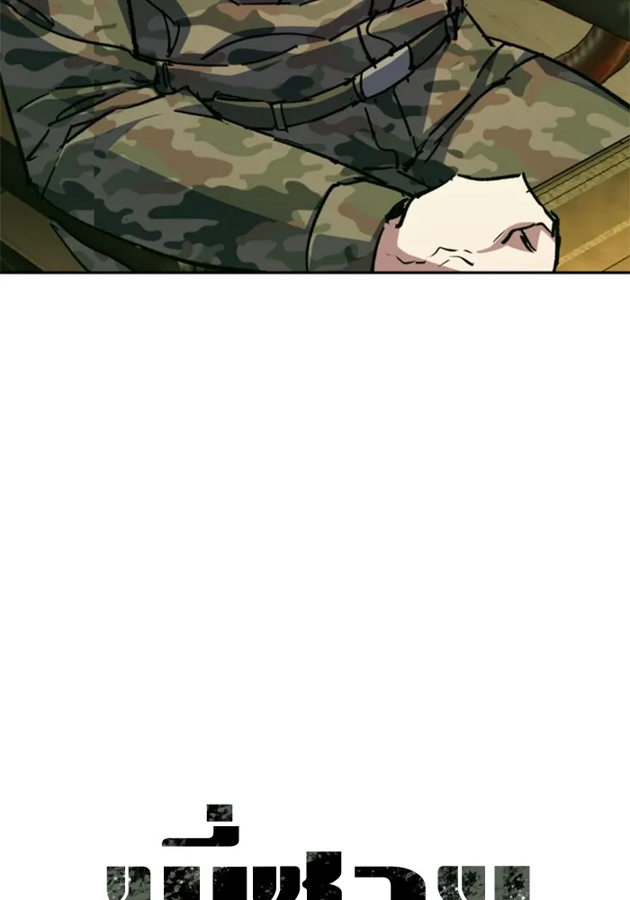 พี่ชายสายบอดี้การ์ด ตอนที่ 151 รูปที่ 10