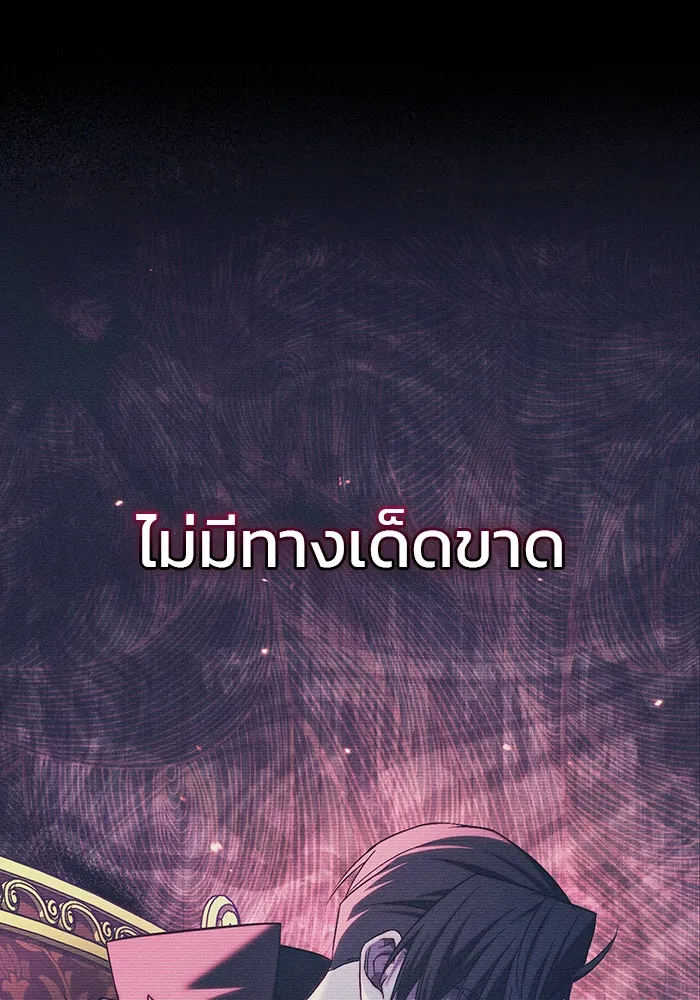 ผมไม่ได้เก่งอย่างที่คิด ตอนที่ 63 รูปที่ 155