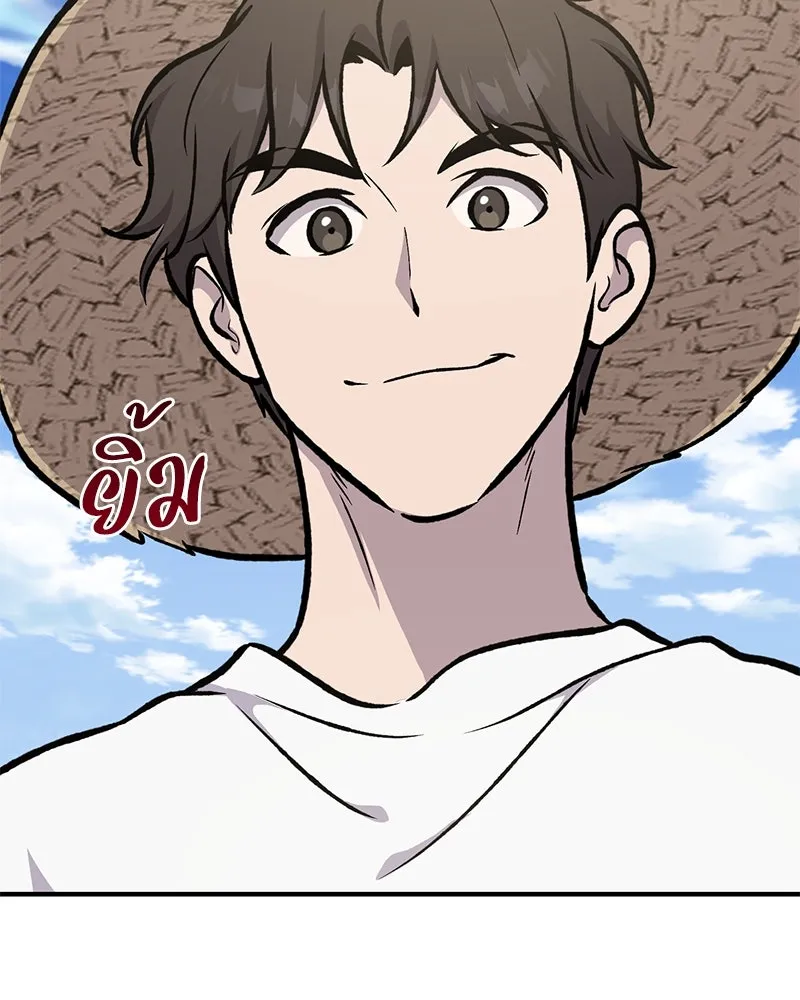 ปลูกผักพิชิตหอคอย ตอนที่ 91 รูปที่ 214