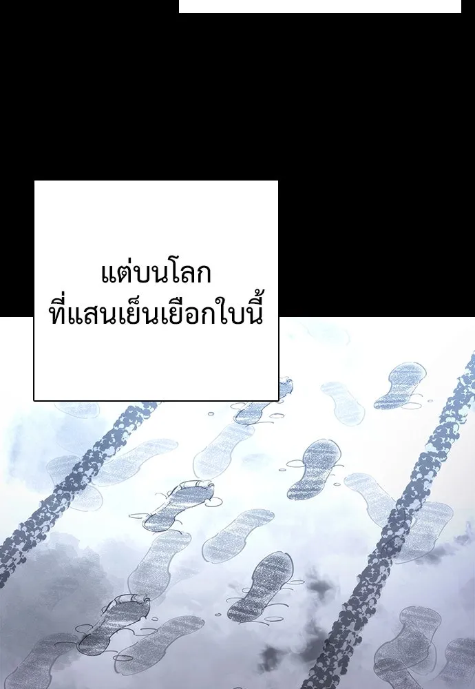 สุภาพบุรุษสูทดำ ตอนที่ 5 รูปที่ 10