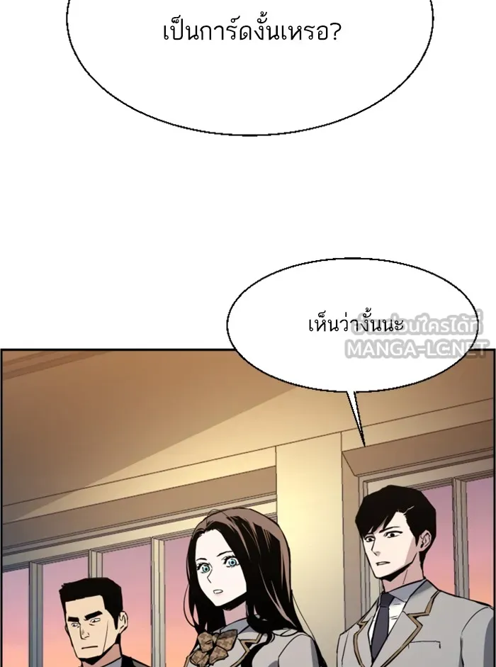 พี่ชายสายบอดี้การ์ด ตอนที่ 25 รูปที่ 36
