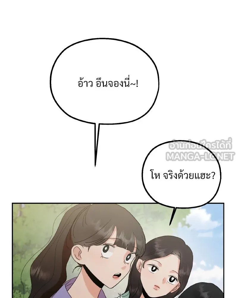 Pyramid Game เกมพีระมิด ตอนที่ special edition 1 รูปที่ 36