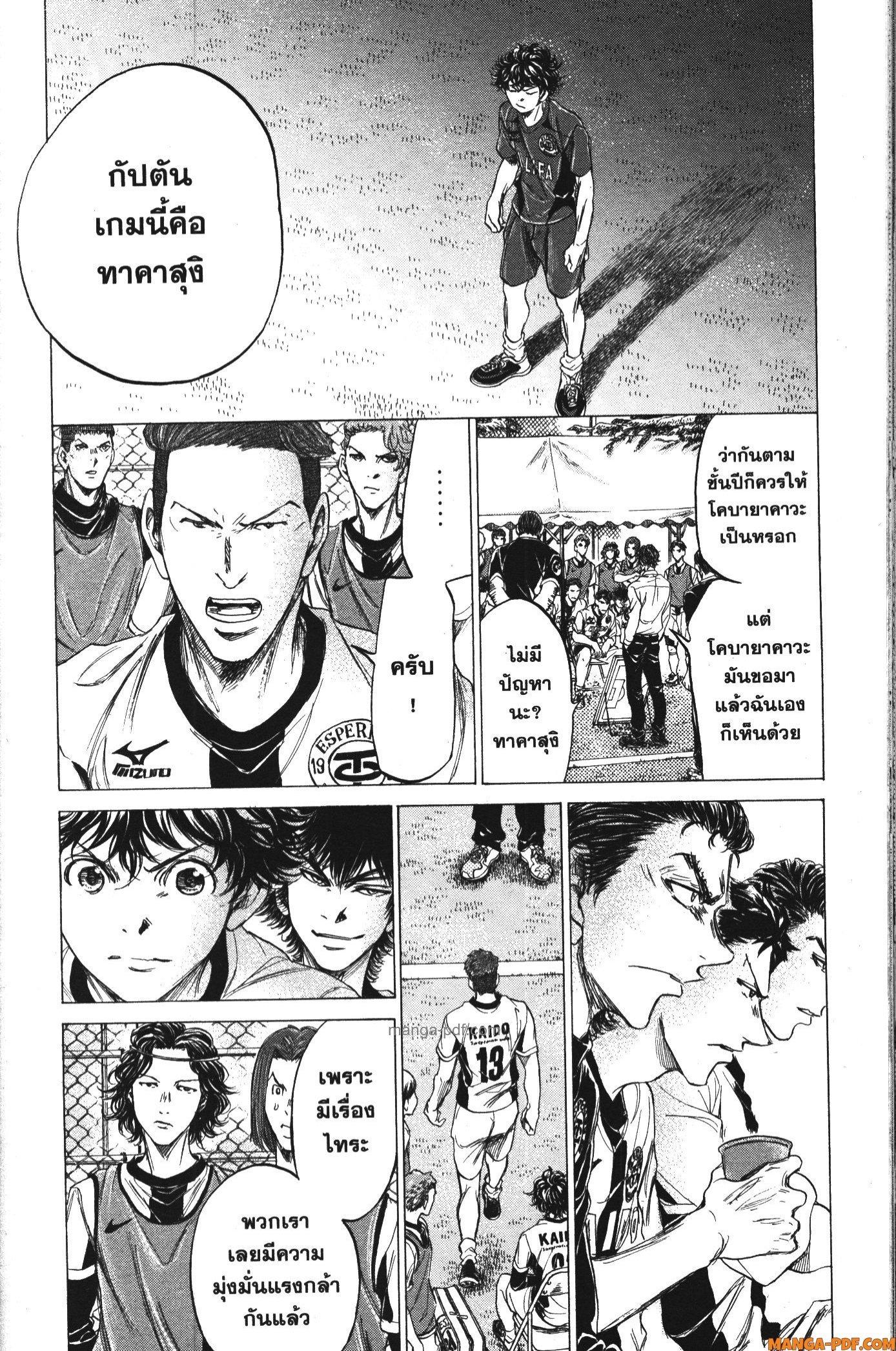 Manga-lc-com อ่านมังงะ อ่านการ์ตูน ออนไลน์ ฟรี Ao Ashi แข้งเด็กหัวใจนักสู้ ตอนที่ 1 2 3 4 5 6 7 8 9 10 11 12 13 14 ฟรี ไม่มีโฆษณา Manga-lc - อ่าน มังงะ อ่าน การ์ตูน ออนไลน์ อ่านมังงะ ฟรี