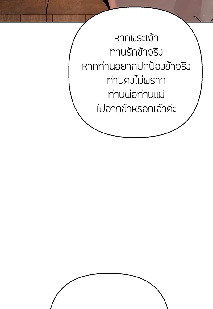 ความลับของสาวร่างทรง ตอนที่ 3 รูปที่ 76