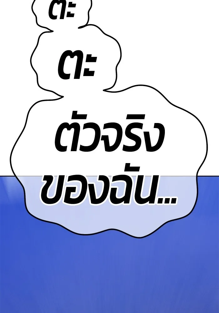 +99 ท่อนไม้พร้อมบวก ตอนที่ 10 มังกรเรียกหากายาร์โด (1) รูปที่ 11