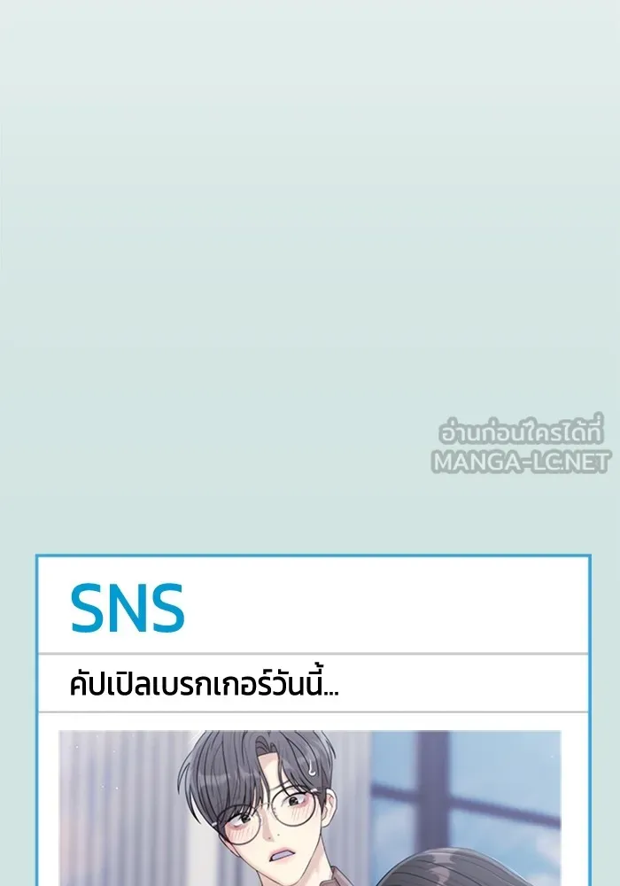 Couple Breaker ตอนที่ 53 รูปที่ 18