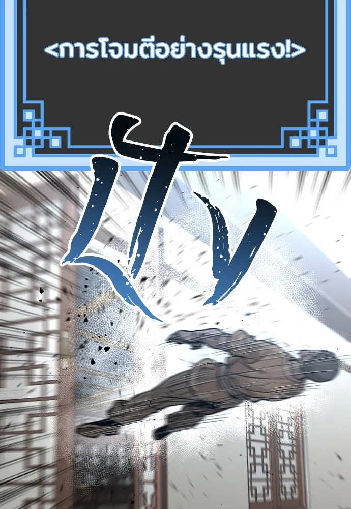 เส้นทางสู่เทพมาร ตอนที่ 20 รูปที่ 55