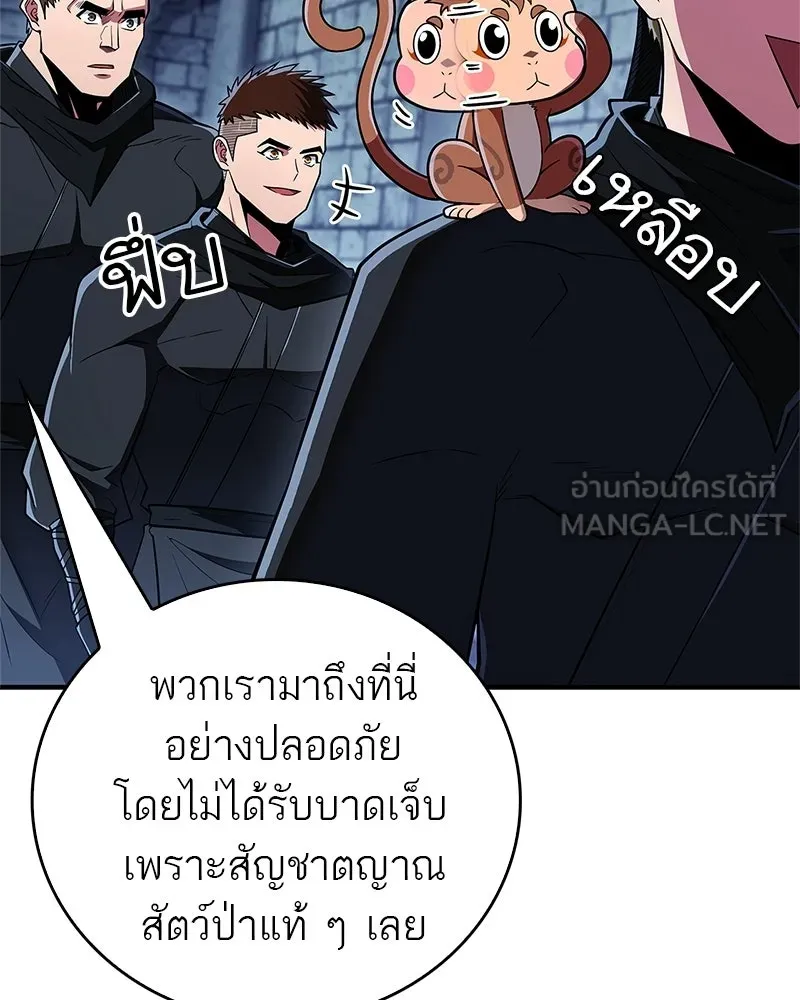 สุดยอดเทรนเนอร์แห่งยุทธภพ ตอนที่ 82 ถ้ำลับเทพโจร รูปที่ 51