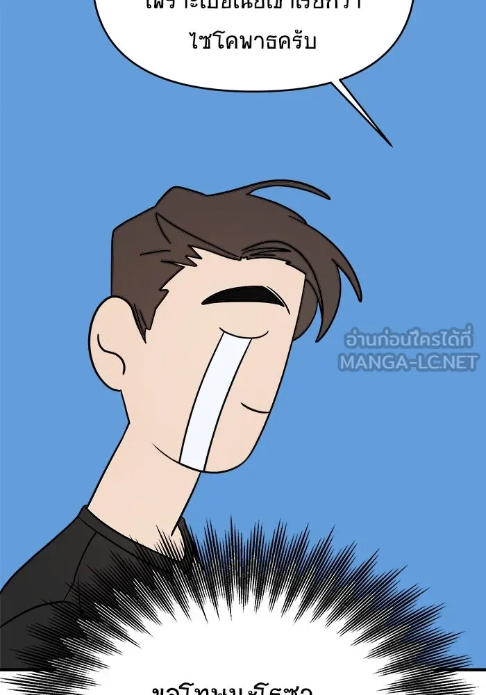 วายร้ายก็อยากมีรัก ตอนที่ 13 รูปที่ 102