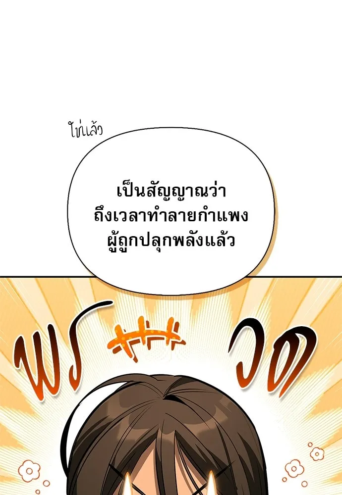 ชีวิตฮีลใจนายฮันเตอร์คลาส S ตอนที่ 38 รูปที่ 155