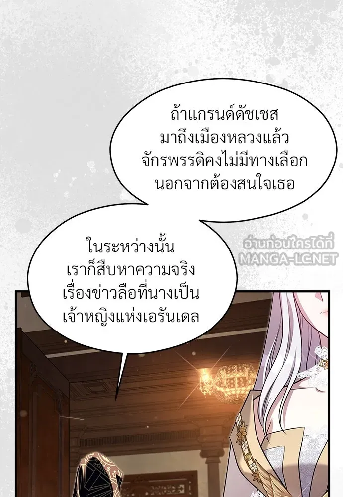 จักรพรรดิคลั่งรักที่เด็กกว่าฉันพันปี ตอนที่ 37 รูปที่ 120