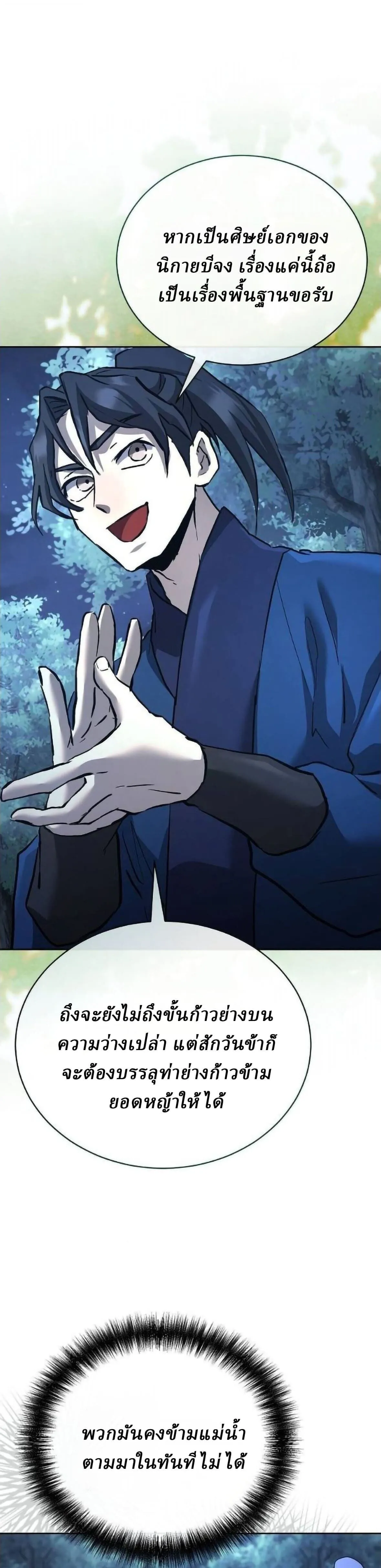 Reborn on the Demonic Cult Battlefield ยอดอ_จฉร_ยะผ_หวนค_น ตอนที่ ตอนที่ 33 รูปที่ 33