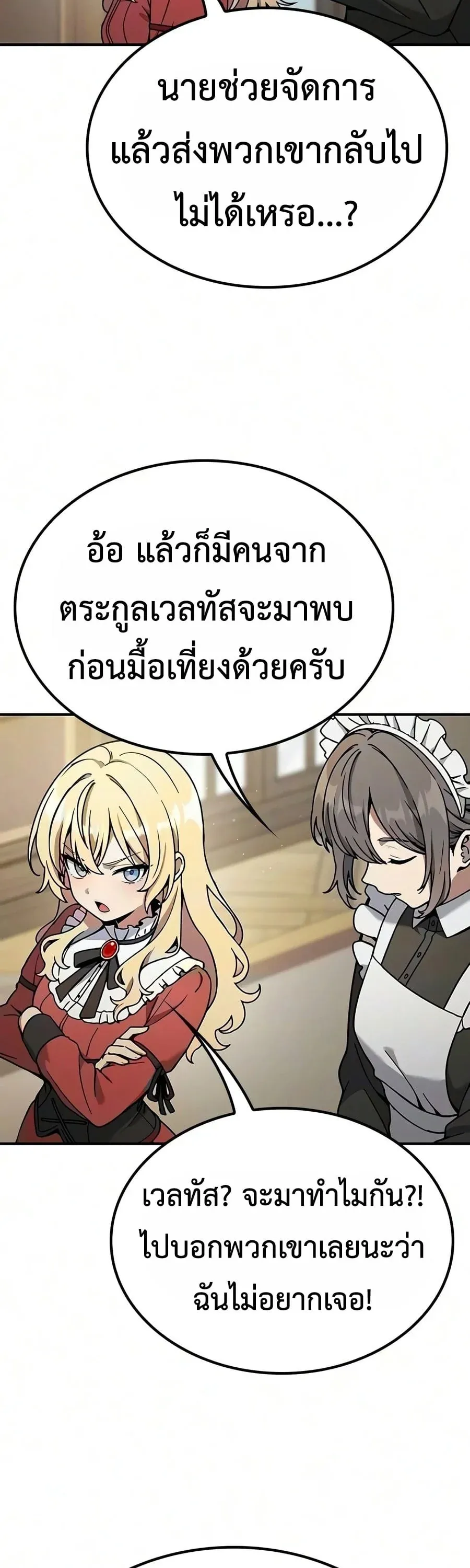 Noble Lady Reformation Guide ส_ดยอดค_ม_อด_ดน_ส_ยค_ณหน_ฉบ_บจอมเวทสาม_ญชน ตอนที่ ตอนที่ 33 รูปที่ 65