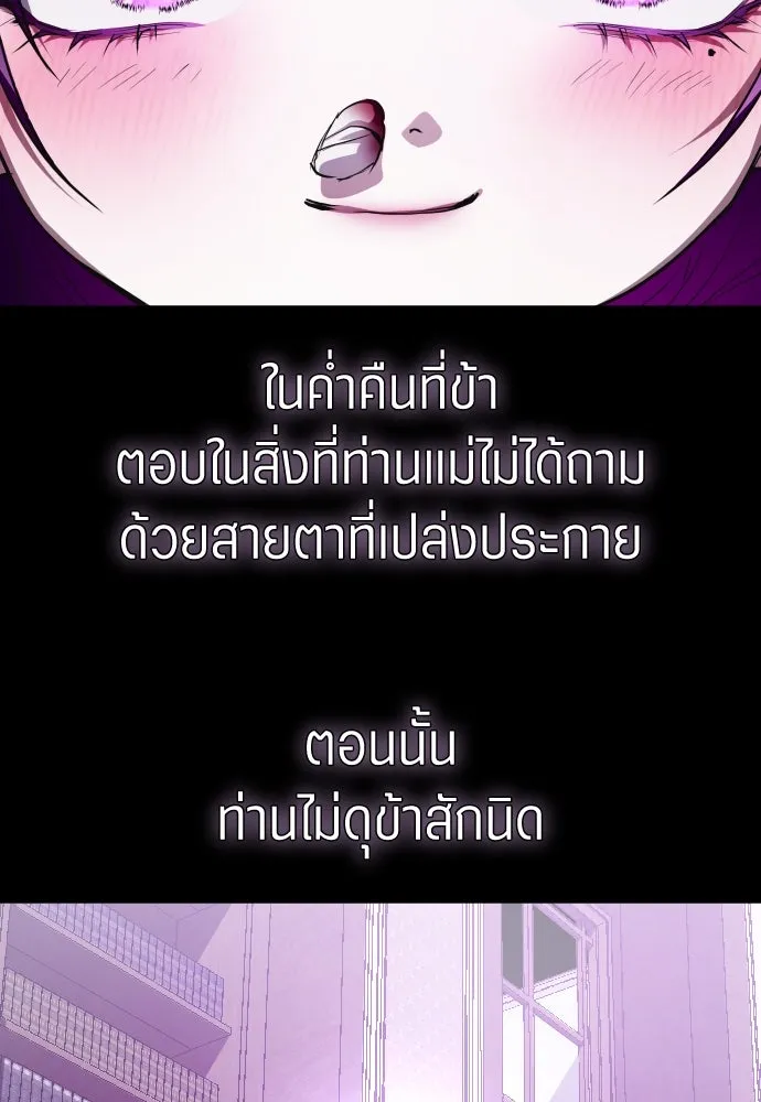 ชิงชีวิตพลิกลิขิตชะตา ตอนที่ 243. คำเล่าลือของสองบุรุษ(1) รูปที่ 113