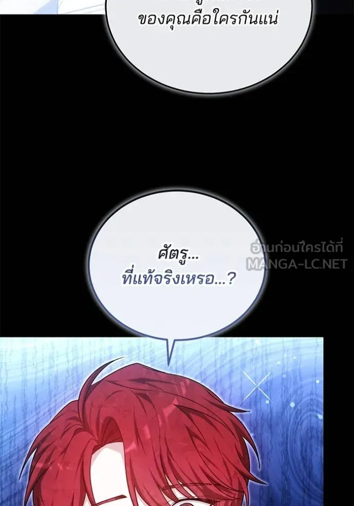 เจ้าสาวอัคนีดำ ตอนที่ 105 รูปที่ 104