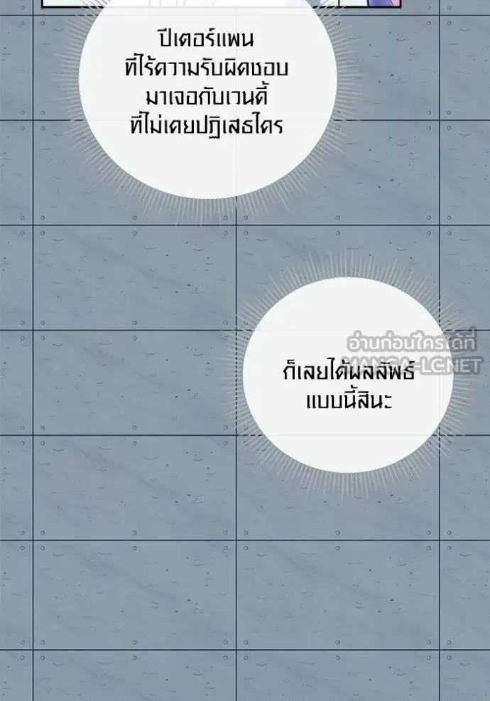 ออร่าดาราอัจฉริยะ ตอนที่ 85 รูปที่ 45