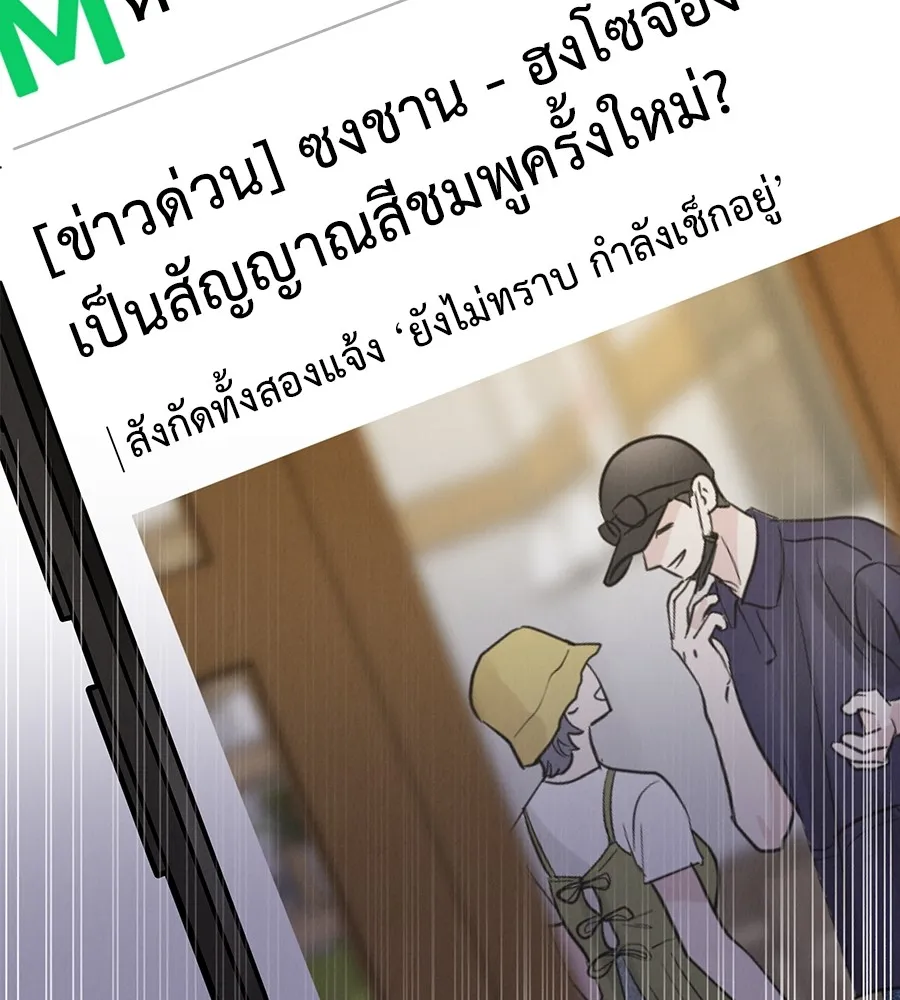 รักหลอกหยอกแฟนเก่า ตอนที่ 21 รูปที่ 169