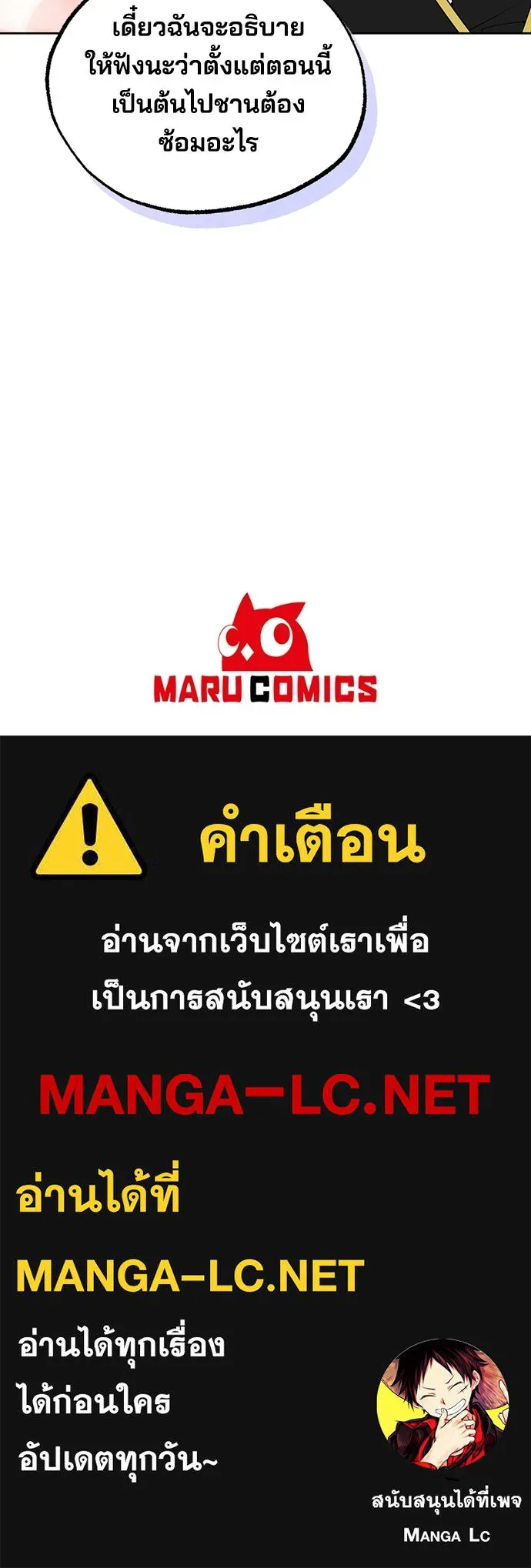 ร้านสะดวกซื้อต่างโลก ตอนที่ 26 รูปที่ 109