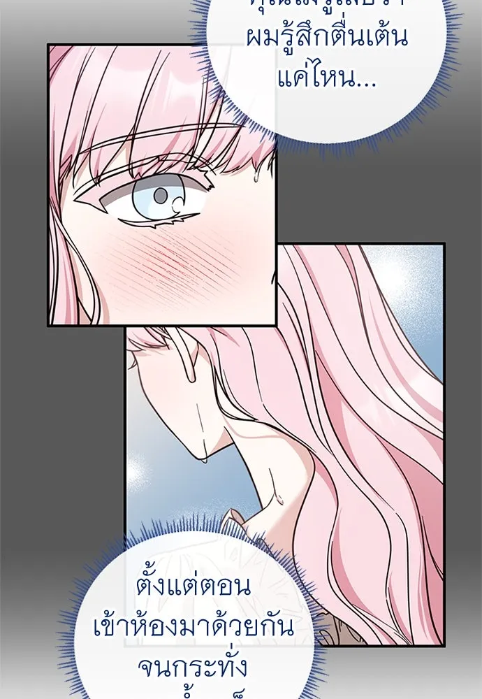 ครอบครัวพรรค์นั้น ฉันไม่มีวันกลับไป ตอนที่ 58 รูปที่ 53