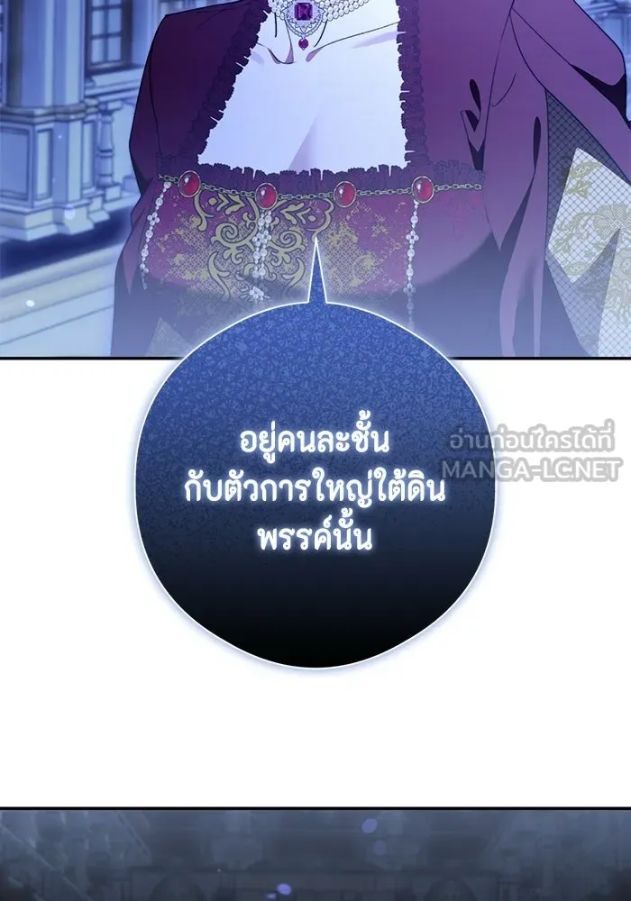 ขอวิธีส่งสามีลงนรก ตอนที่ 56 รูปที่ 54
