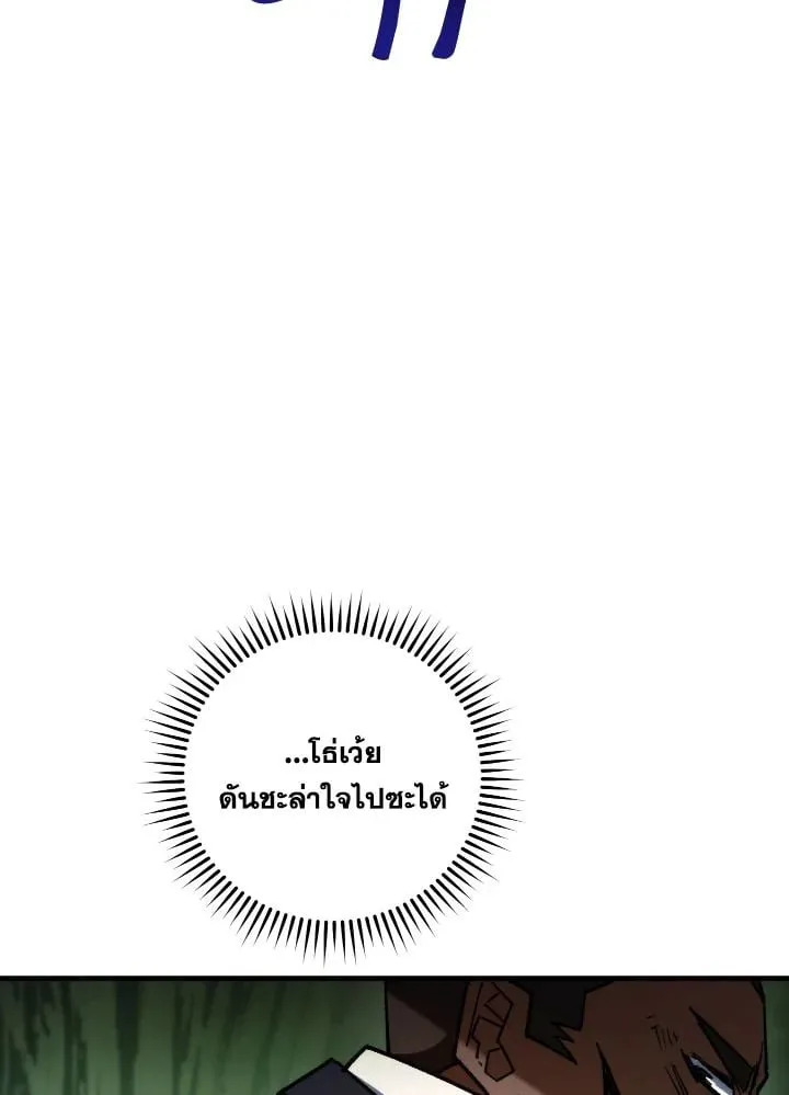 The Hero Returns ตอนที่ ตอนที่ 82 รูปที่ 89