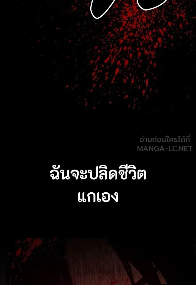 มือสังหารพันธุ์อมตะ ตอนที่ 40 รูปที่ 125