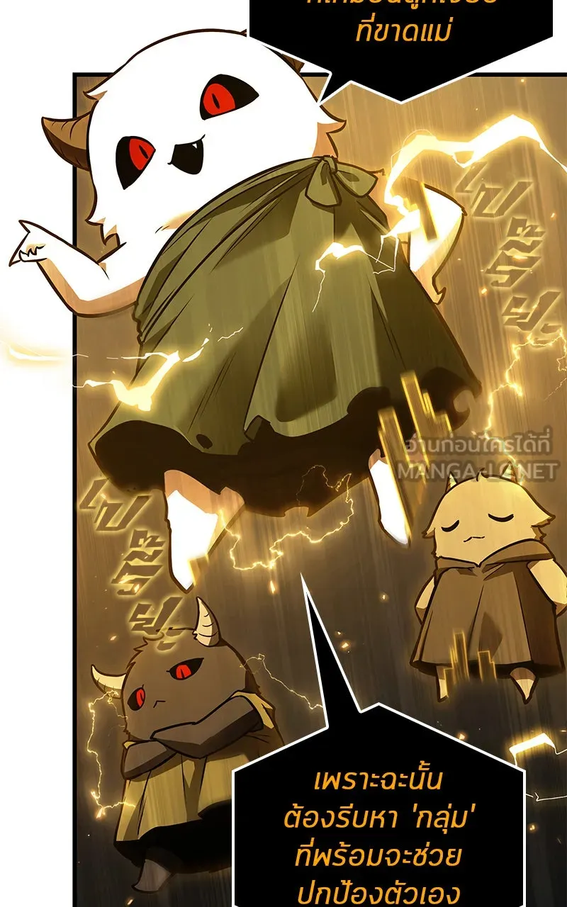 Omniscient Reader อ่านชะตาวันสิ้นโลก ตอนที่ 26 ผู้ทำลายบทละคร (6) รูปที่ 15