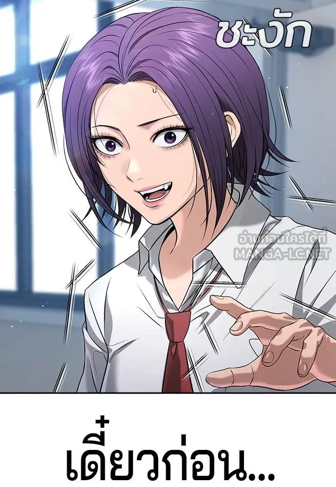 คูเซรา ตอนที่ 42 รูปที่ 76