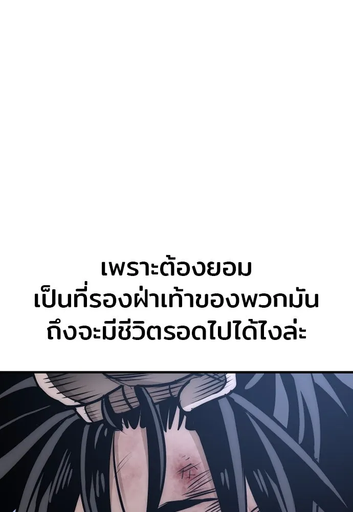 เส้นทางสู่เทพมาร ตอนที่ 24 รูปที่ 235