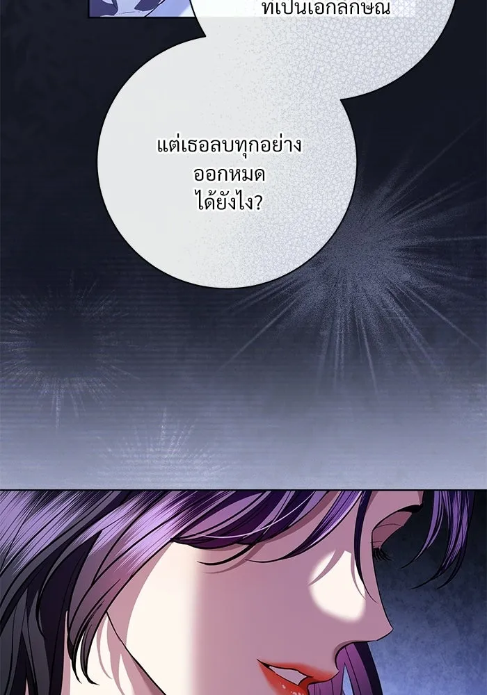 แด่ชู้รักของสามี ตอนที่ 106 รูปที่ 8