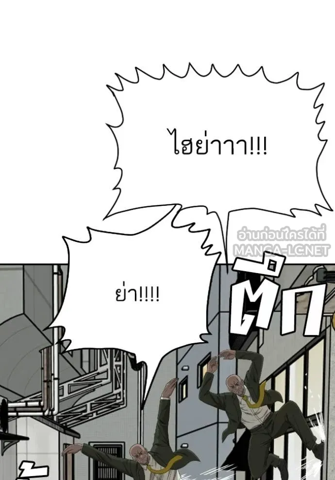 BAD GUY ตอนที่ 289 รูปที่ 110