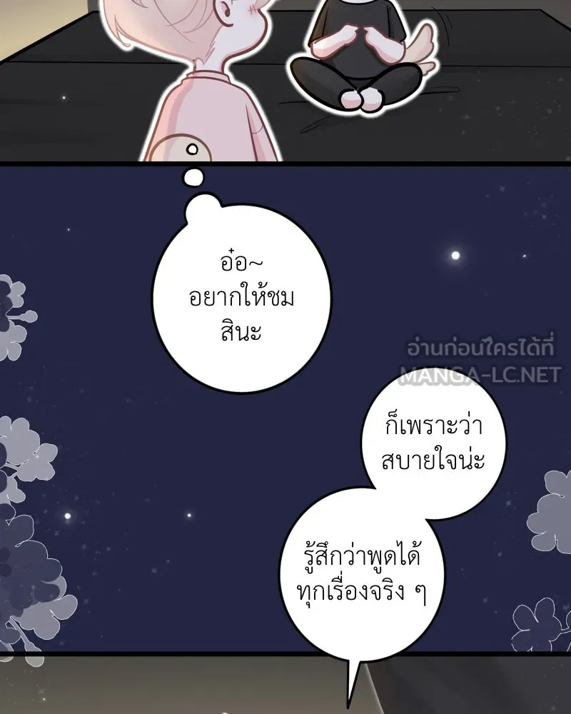 ฤดูฝนของฉันกับนาย ตอนที่ 22 แต่งครับ รูปที่ 66