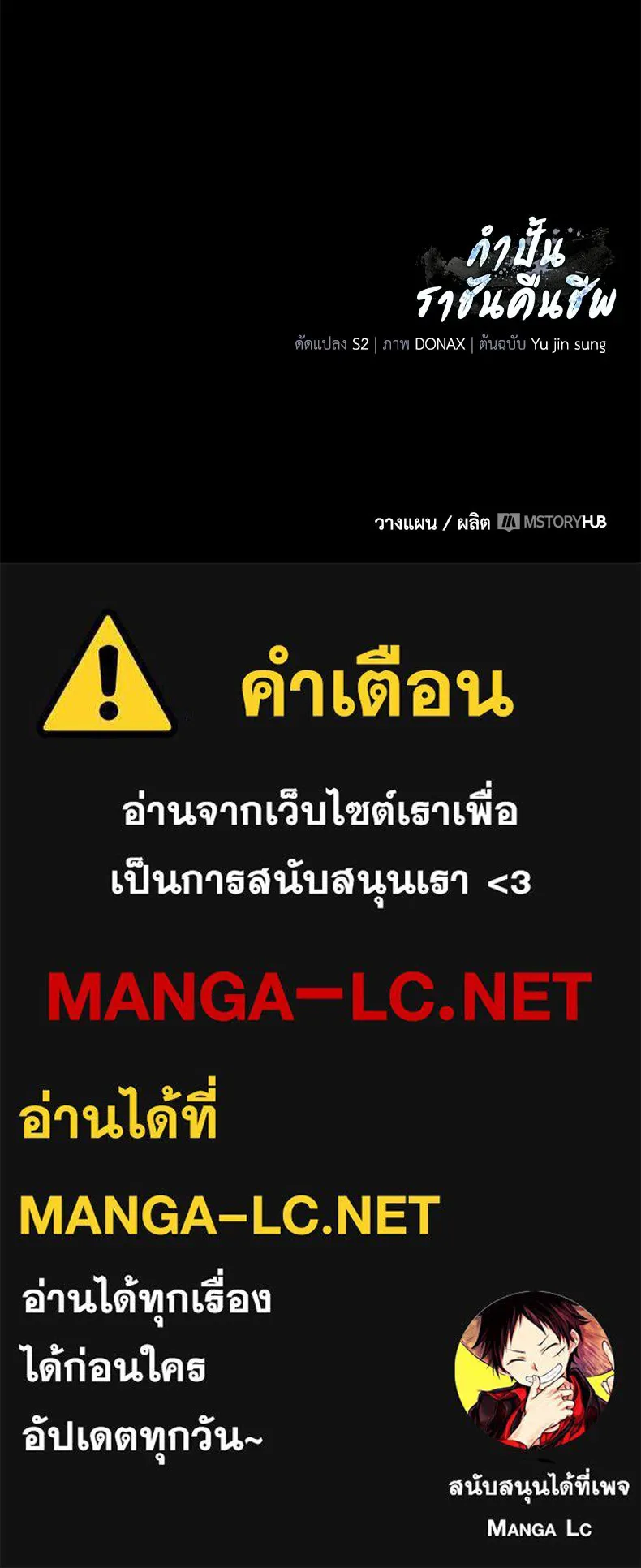 กำปั้นราชันคืนชีพ ตอนที่ 13 รูปที่ 165