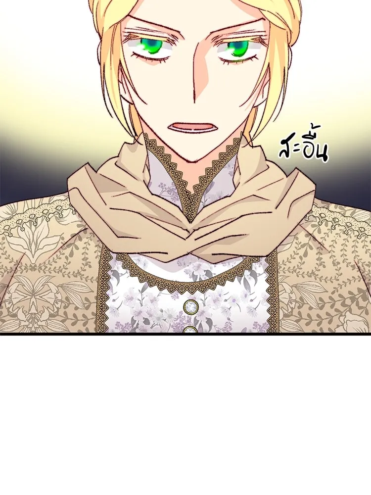 Bring the Love ตอนที่ 147 รูปที่ 65