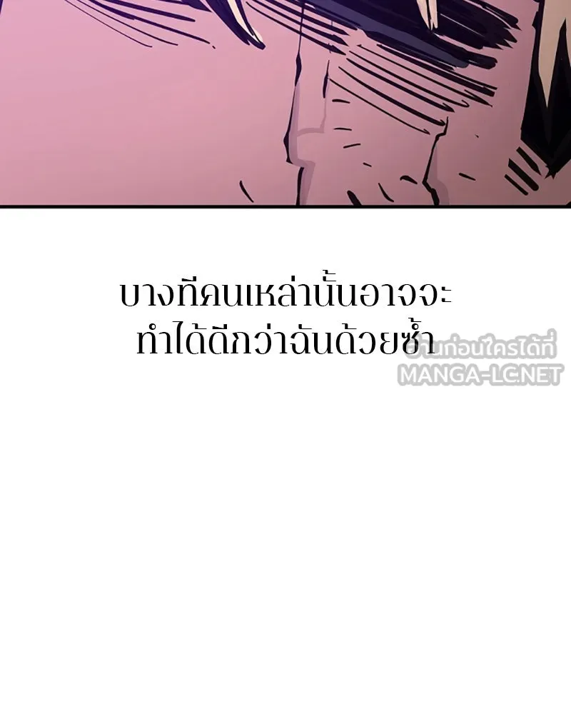 Player ตอนที่ 147 รูปที่ 129