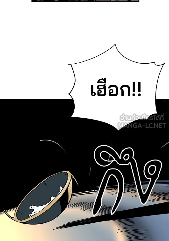 คุณปู่จอมยุทธกับหลานสาวสุดแกร่ง ตอนที่ 1 รูปที่ 183