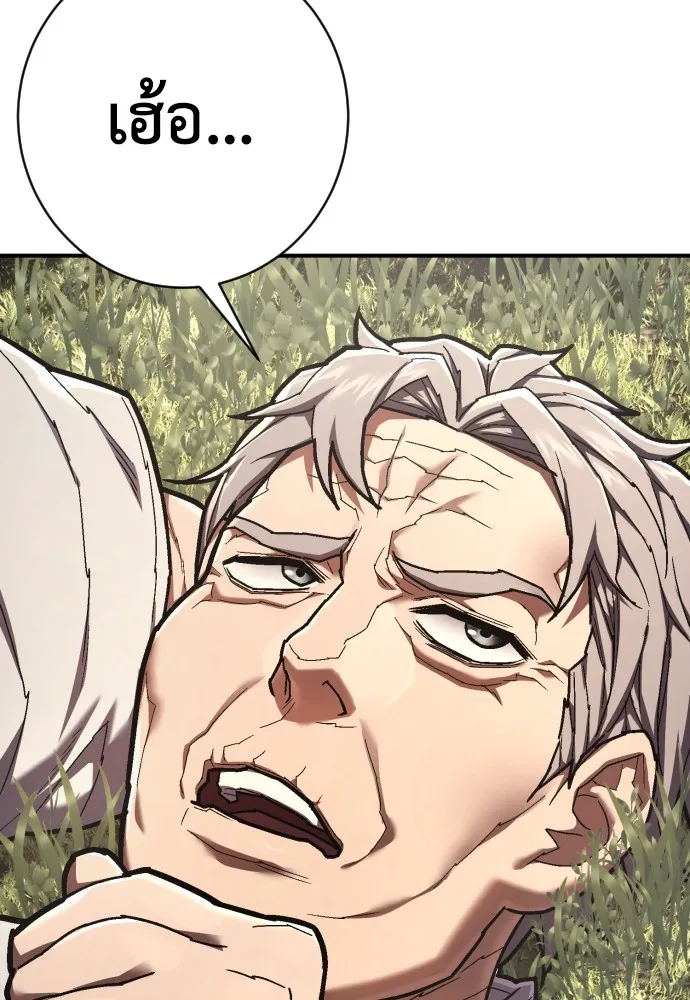 เพชฌฆาตลงทัณฑ์ ตอนที่ 40 รูปที่ 49