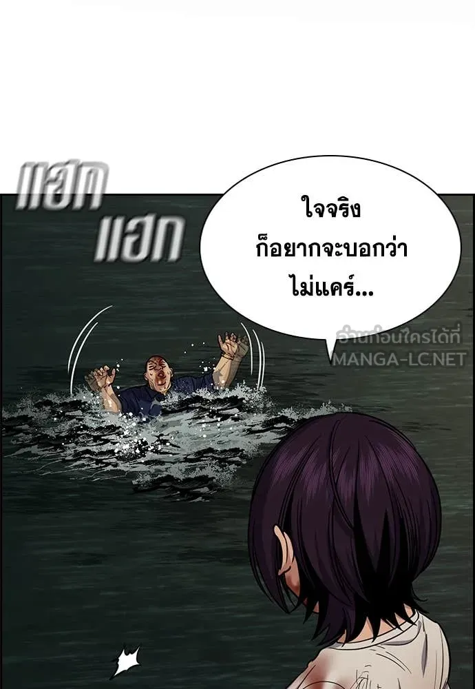 การศึกษาที่แท้จริง ตอนที่ 234 รูปที่ 2