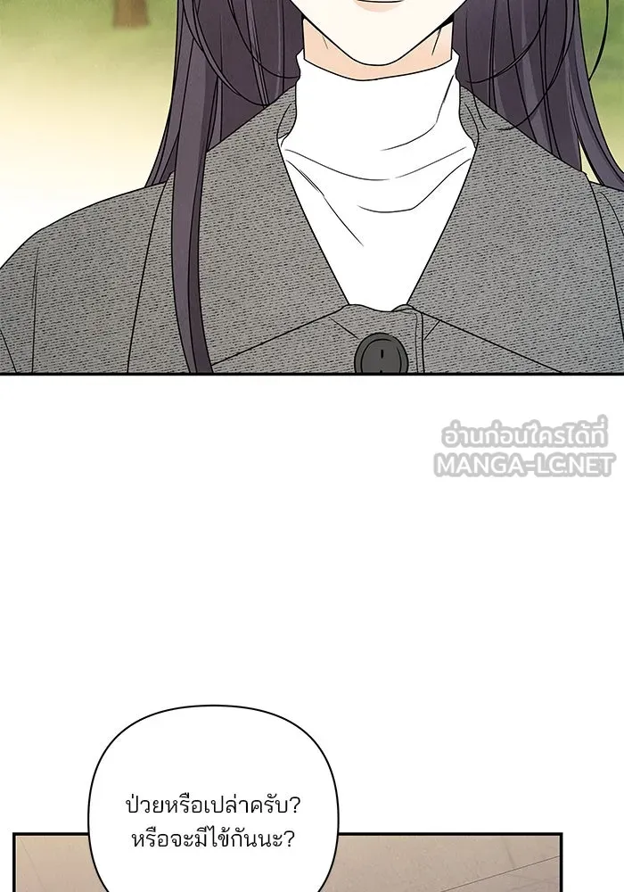 ปุลโซราได้เวลาดัง ตอนที่ 49 รูปที่ 12
