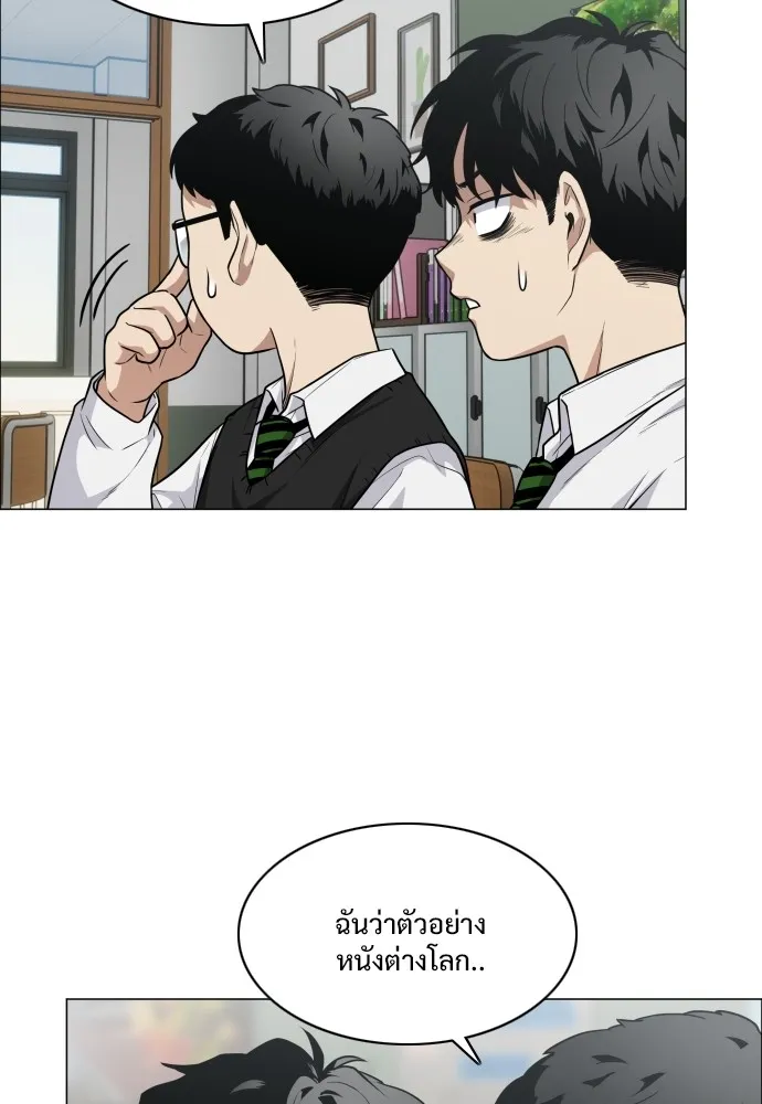 JAKDU ตอนที่ 21 รูปที่ 85