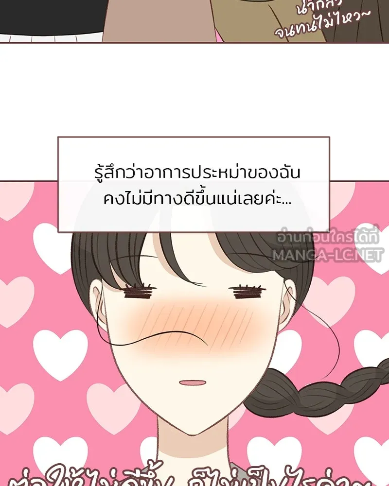 เพียงลมหนาว ตอนที่ 15 รูปที่ 72