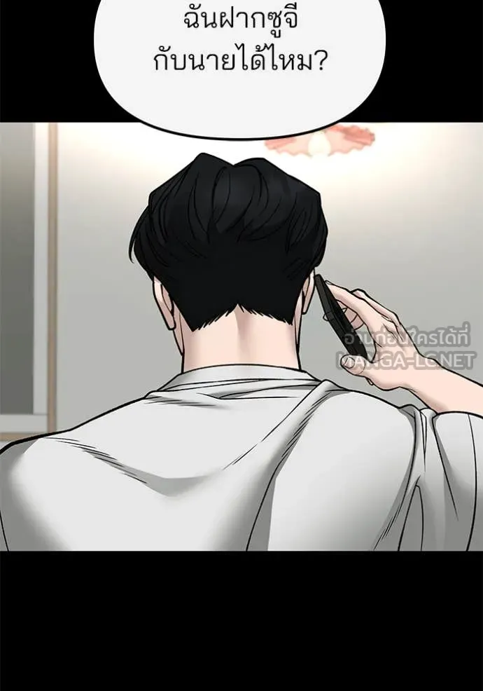 เลวฟาดเลว ตอนที่ 138 รูปที่ 16