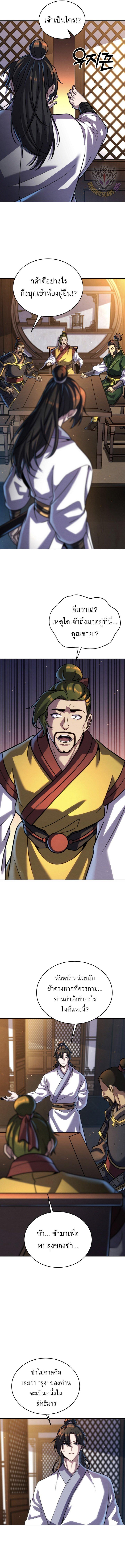 Manga-lc-com อ่านมังงะ อ่านการ์ตูน ออนไลน์ ฟรี The Youngest Disciple of the Murim Alliance Leader ตอนที่ 1 2 3 4 5 6 7 8 9 10 11 12 13 14 ฟรี ไม่มีโฆษณา Manga-lc - อ่าน มังงะ อ่าน การ์ตูน ออนไลน์ อ่านมังงะ ฟรี