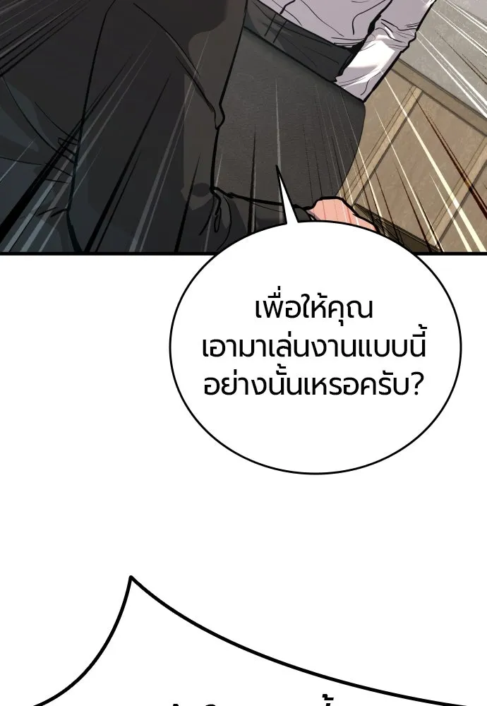 มือพิพากษา ตอนที่ 43 รูปที่ 38