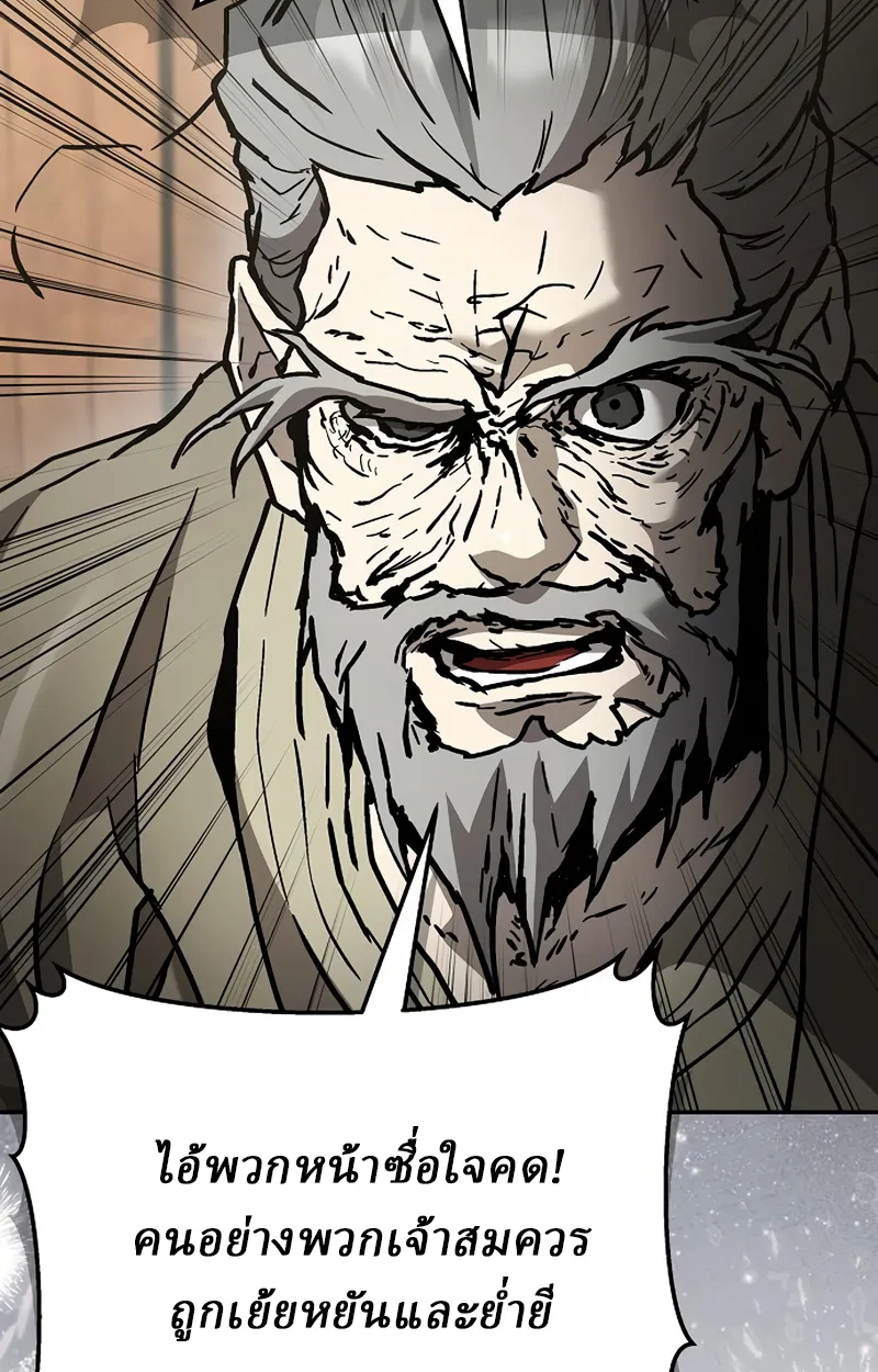 Reborn on the Demonic Cult Battlefield ยอดอ_จฉร_ยะผ_หวนค_น ตอนที่ ตอนที่ 20 รูปที่ 121