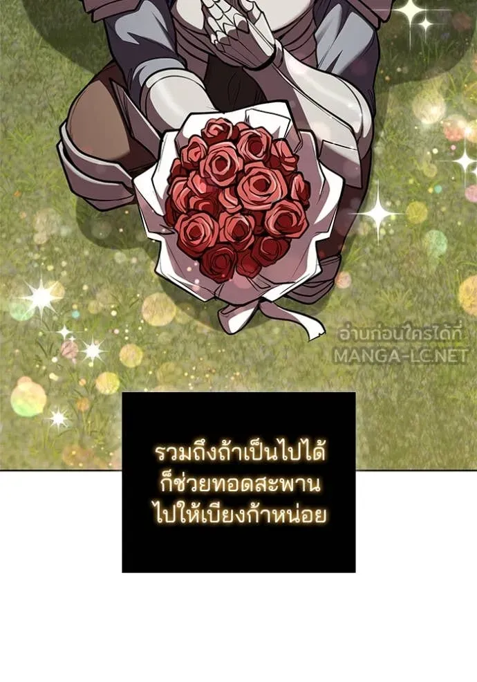 เกิดใหม่ในร่างดยุก ตอนที่ 130 รูปที่ 109