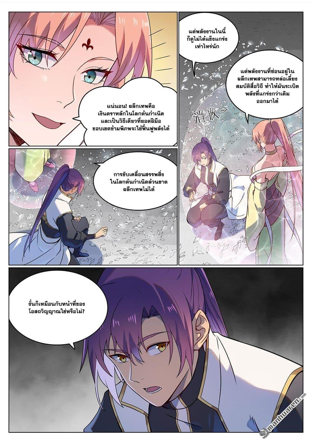Manga-lc-com อ่านมังงะ อ่านการ์ตูน ออนไลน์ ฟรี Bailian Chengshen ตอนที่ 1 2 3 4 5 6 7 8 9 10 11 12 13 14 ฟรี ไม่มีโฆษณา Manga-lc - อ่าน มังงะ อ่าน การ์ตูน ออนไลน์ อ่านมังงะ ฟรี