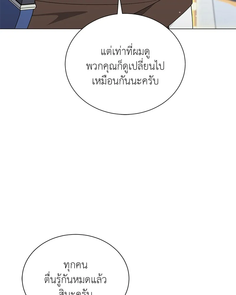 คนสวนโลกฮันเตอร์ ตอนที่ 48 รูปที่ 8