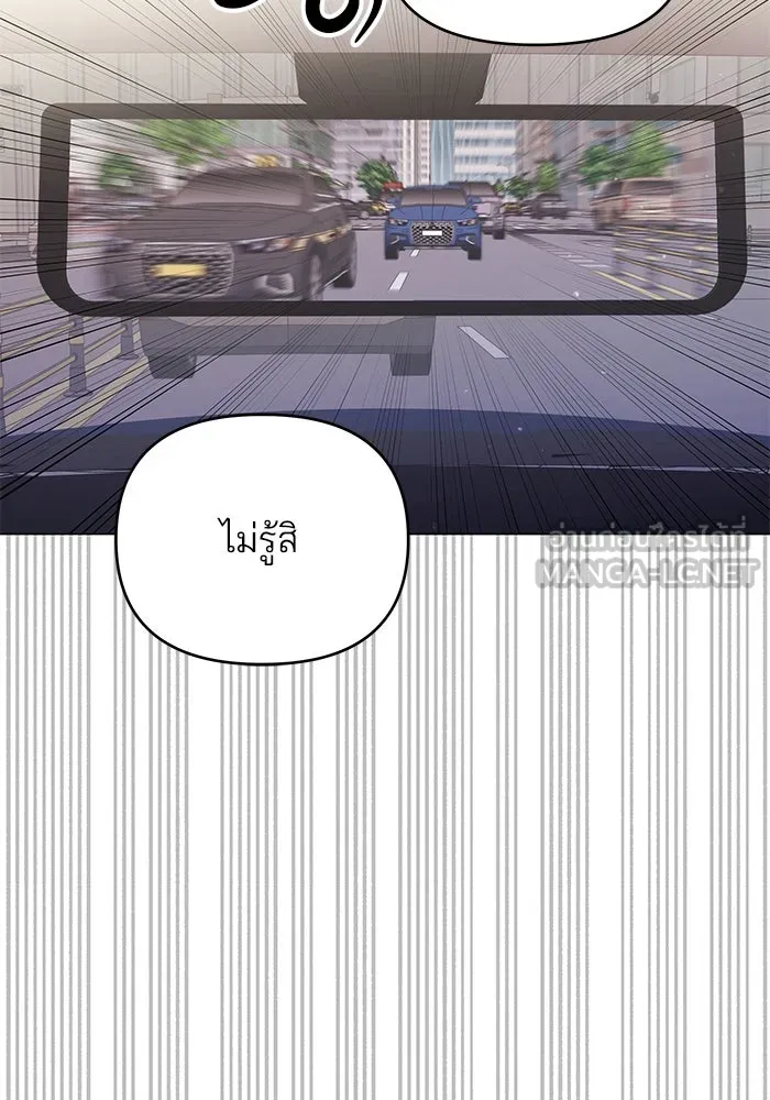 คู่มือคว้าหัวใจนายตัวร้าย ตอนที่ 62 รูปที่ 105